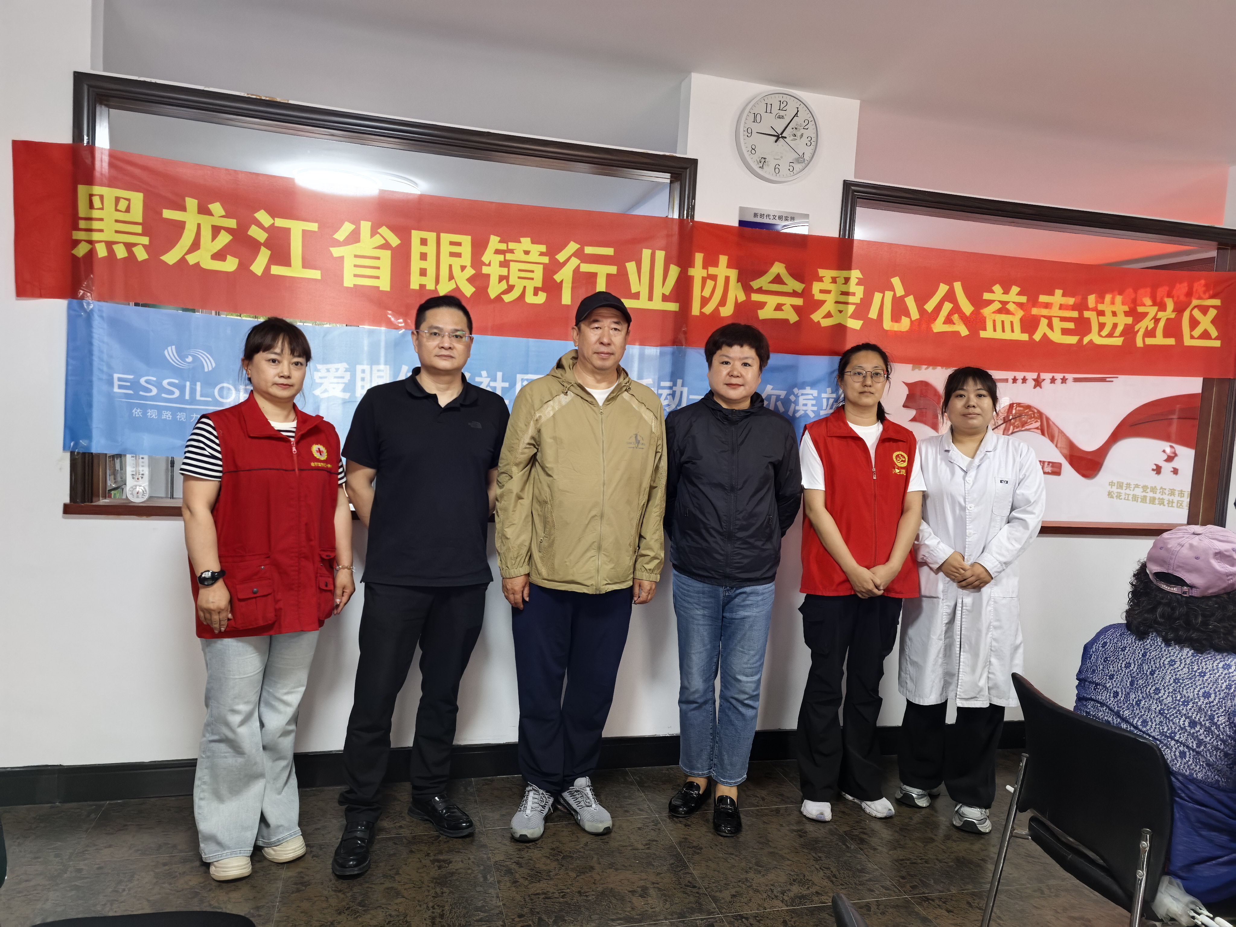 爱眼日进社区 护眼爱眼暖民心  —黑龙江省眼镜行业协会联合爱尔眼科走进松花江街道建筑社区开展公益服务