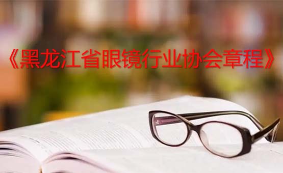 协会